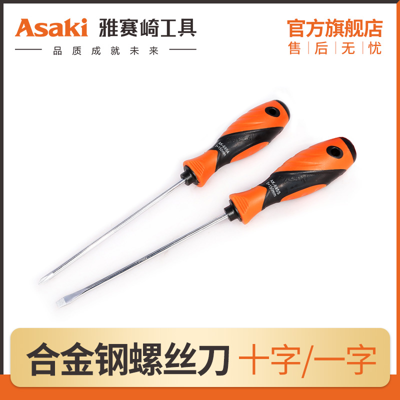 Yasaizaki screwdriver chrome vanadium steel band strong magnetic I cross screw screwdriver CR-MO screwdriver screw opener specifications complete