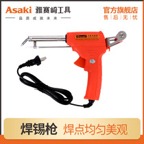 Yasseqi solder gun electric soldering iron household repair welding Luo iron welding set constant temperature industrial grade electric welding pen