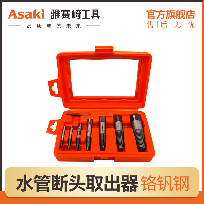Yasaizaki tap angle valve screw tapping tap water pipe broken pipe screw tapping screw tap water pipe broken pipe extractor
