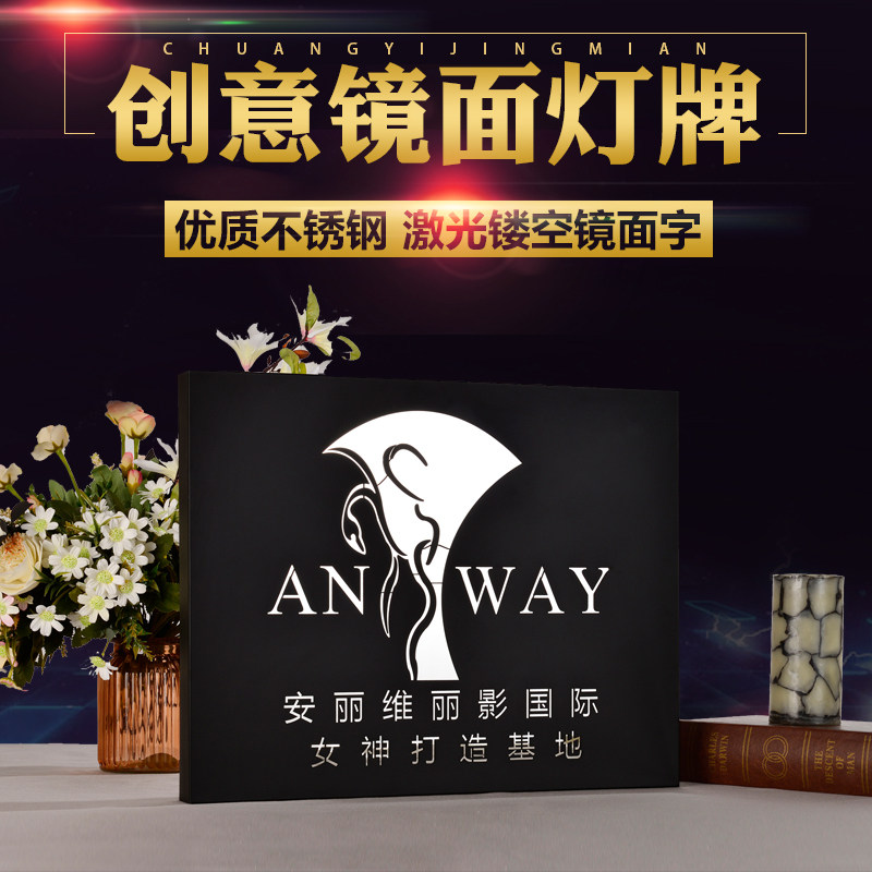 Stainless Steel Personality Creative Light Box Company Billboard Door Card Without Shining Mirror Plaque Custom Set