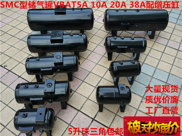 SMC type VBAT gas storage tank VBAT5A 10A 20A 38A can be equipped with booster valve booster cylinder booster pump