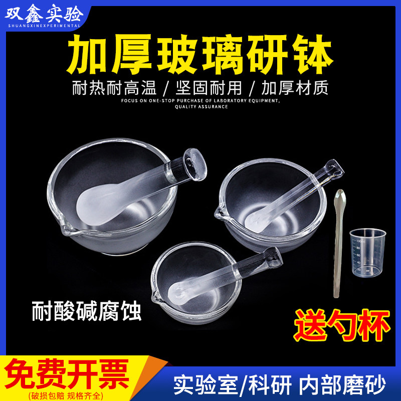 玻璃研钵陶瓷乳钵研药碗捣药罐研磨棒药臼杵实验室中西药捣碎包邮