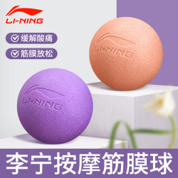 Li ning 엄숙한 근막 발 근육 이완 요가 볼 백 어깨와 자궁 경부 척추 작은 축구 아치 마사지 볼 피트니스 볼