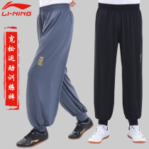 Li Ning martial arts pants womens elastic Taijiquan practice pants mens spring and summer pure color milk Silk Loose morning pants