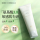 Translucent amino acid facial cleanser for men and women, dry skin, acne removal, hair follicle cleansing cream, makeup remover, shrinking pores, whitening facial cleanser