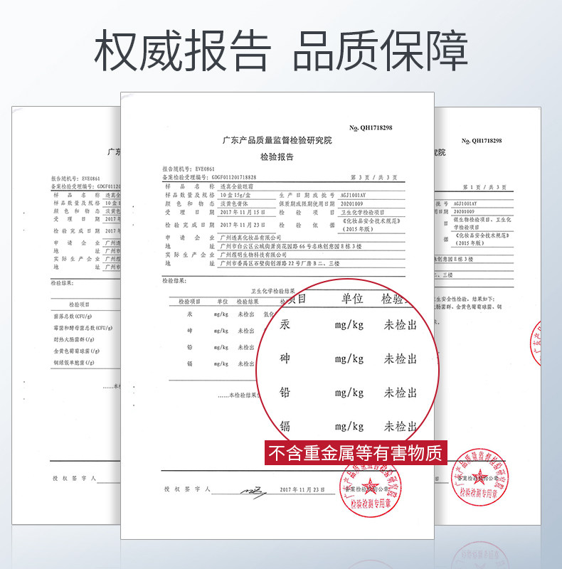 三年天猫金妆奖 透真 全能眼霜 15g*2件 图6