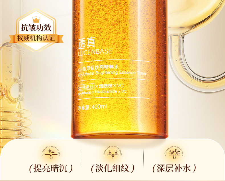 a-Arbutin Brightening Essence Water-Part 1-Yang Ruihan 1_02.jpg