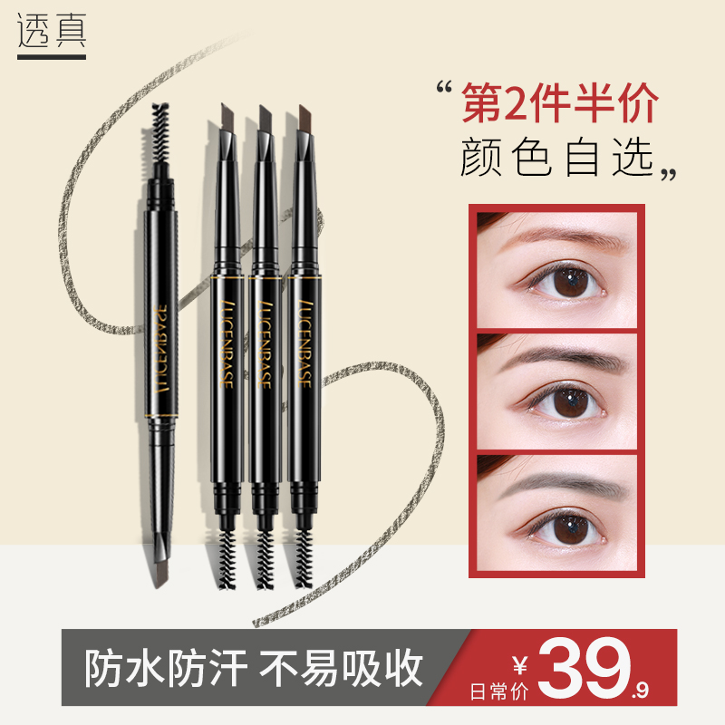 Transparent true eyebrow pencil Eyebrow powder Female waterproof sweatproof Not easy to fade Natural long-lasting beginner fog makeup artist special