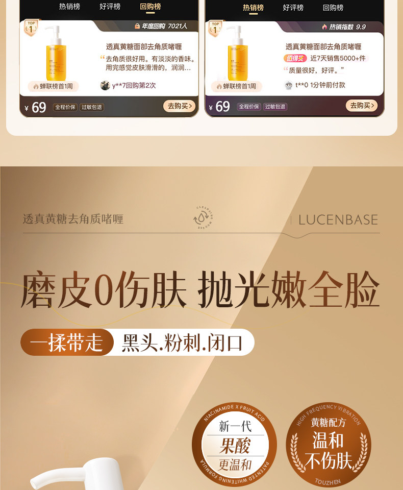 20240726 Отшелушивающий гель с лактобионовой кислотой подробности-Yumeng-9_08.jpg