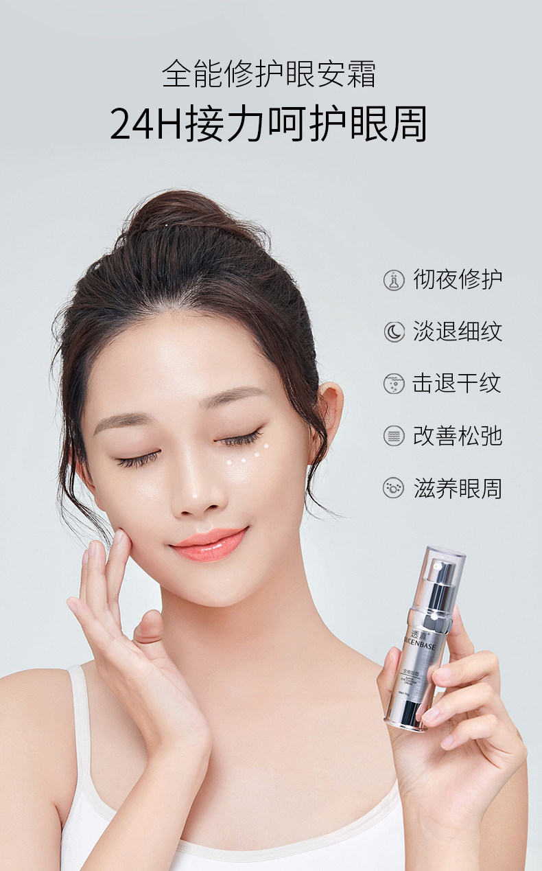 三年天猫金妆奖 透真 全能眼霜 15g*2件 图4