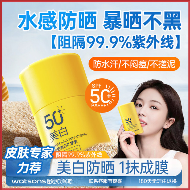 Translucent Whitening Sunscreen Milk Anti-UV Body Isolation Two-in-One Women's and Men's Official Flagship Store Authentic