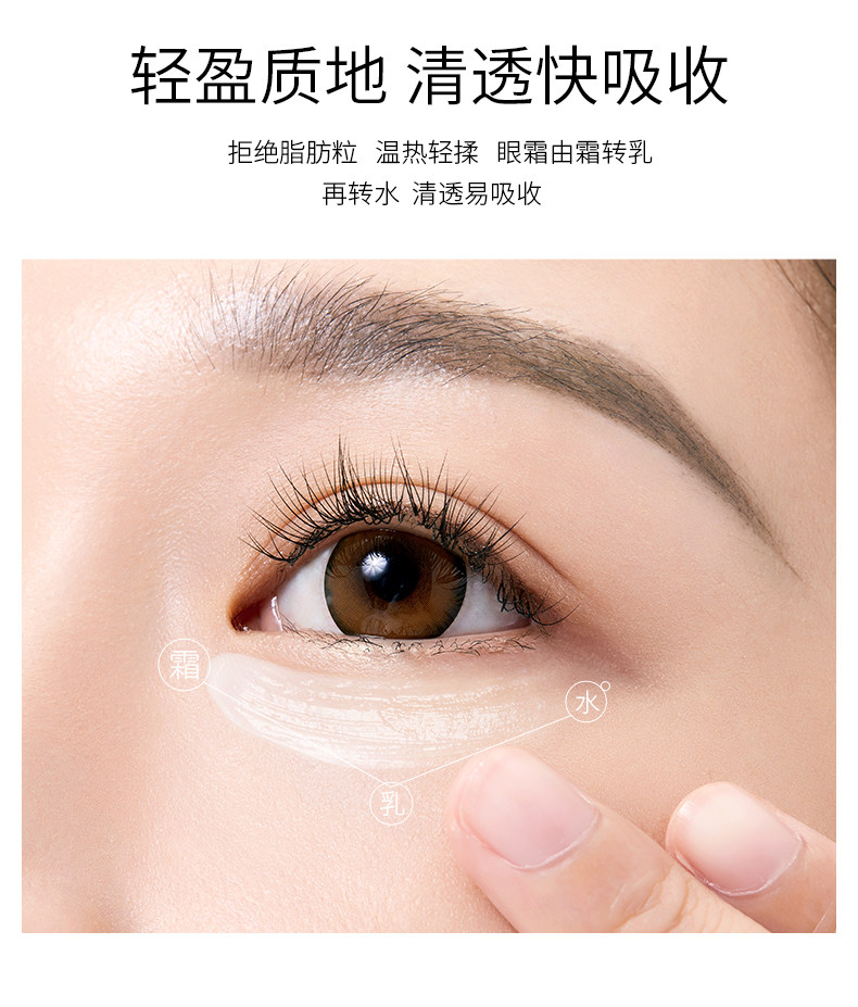 三年天猫金妆奖 透真 全能眼霜 15g*2件 图7
