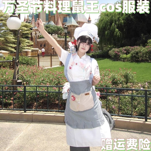 Halloween Ratatouille Cosplay Costume for Men and Women, Chef Cosplay Costume, Funny and Cute Role-Playing Clothes