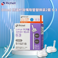 Стакан, насадка, сменная трубочка, 300 мл