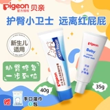 Pigeon, детская восстанавливающая мазь для кожи ягодиц для новорожденных, детский восстанавливающий крем от пеленочного дерматита