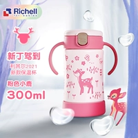 Розовый стакан, 300 мл