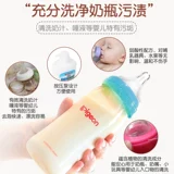 Pigeon, портативное моющее средство для бутылочек, детская посуда для фруктов и овощей, гигиеническая игрушка, 150 мл