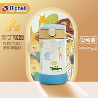 Стакан с животными, 300 мл