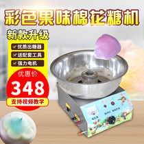 AC DC Dual-Use Color Iron Electric Gas Cotton Flower Sugar Machine Commercial Figure Cotton Flower Sugar Machine Buy One send fifteen