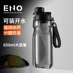 British Eno Summer Water Cup, High Temperature Resistant, Large Capacity, Unisex, 2025 New Model, Straw Cup, Portable Sports Water Bottle