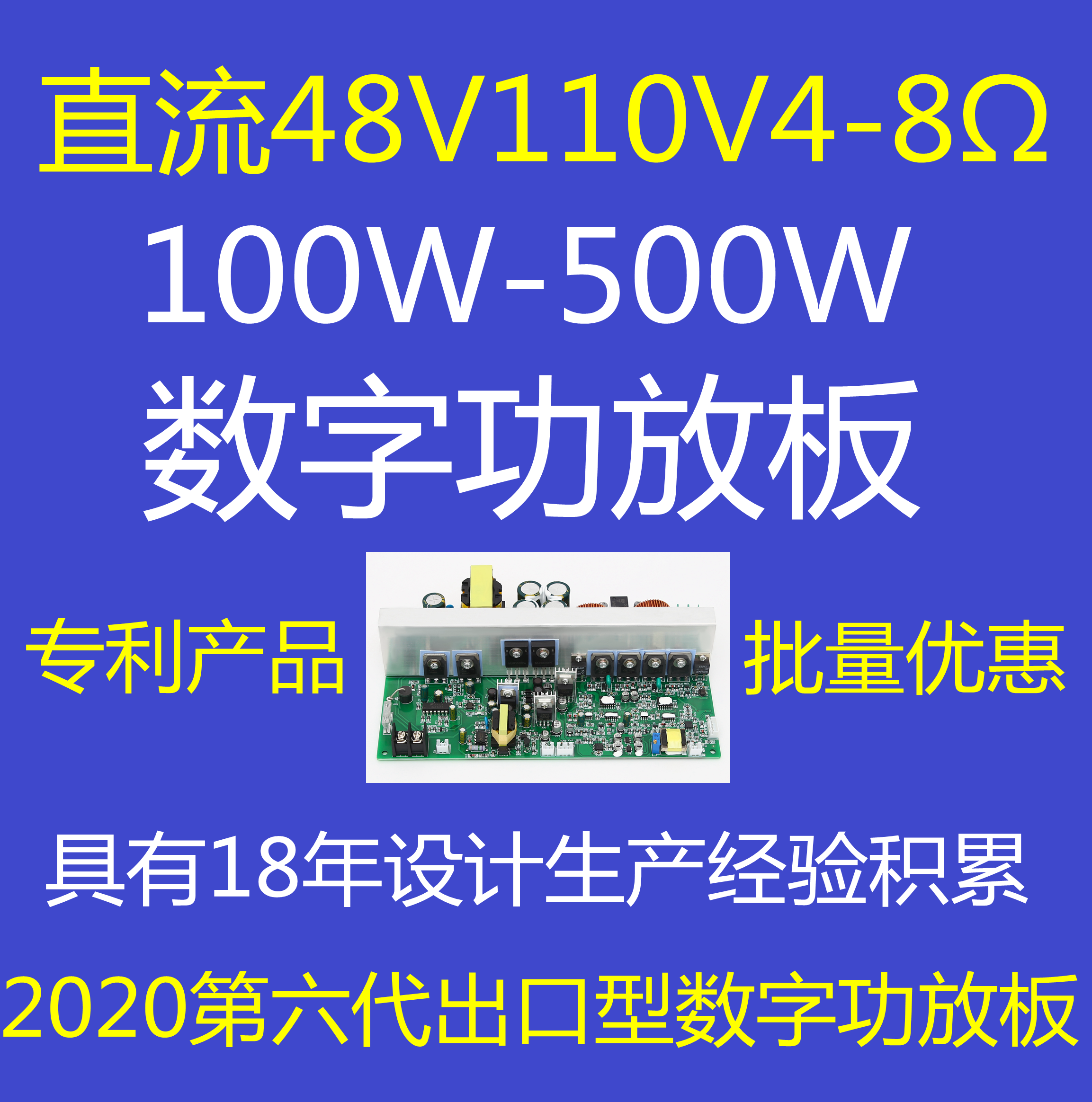 DC DC48V90V110V4-8 Europe mobile speaker square dance hand-drawn box subway broadcast digital power amplifier board