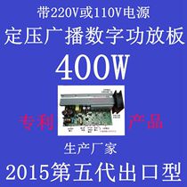 With automatic switch background music campus sound column ceiling ceiling speaker network constant pressure broadcast digital power amplifier board