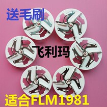 FLM hair ball trimmer head FLM1981 removal shaving machine blade Sweater shaving ball hair machine head