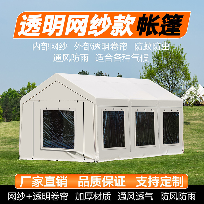 Outdoor Sunshade Tent with Mosquito Net, Garden Courtyard Camping Dining Tent, Breathable, Rainproof, Windproof, Food Stall Tent