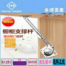 Factory direct hydraulic damping support on the flip door buffer pressure rod Furniture hardware hinge cabinet accessories