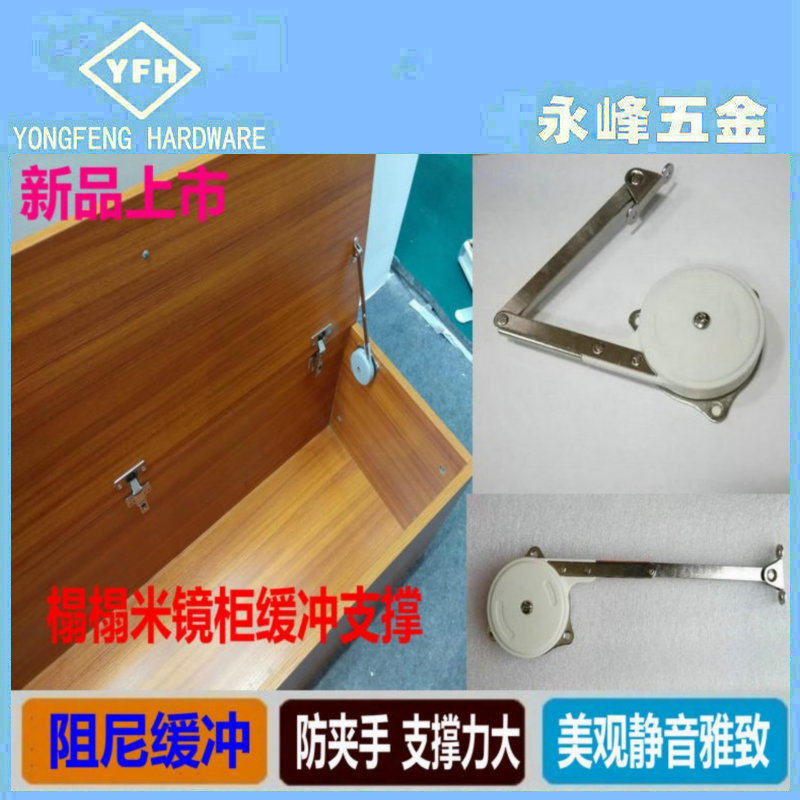 German technology tatami storage cabinet door upturn damping buffer support dressing table mirror anti-pinch hand hinge accessories