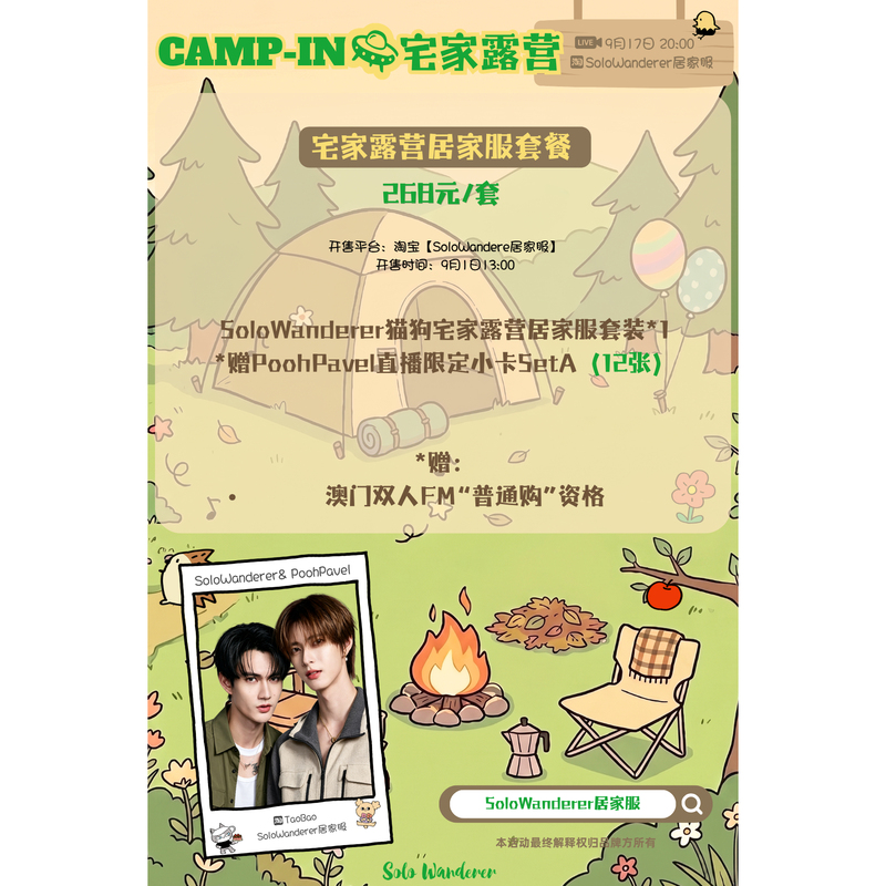 【Poohpavel Exclusive】Solowanderer Home Camping Series All-Cotton Homewear Set