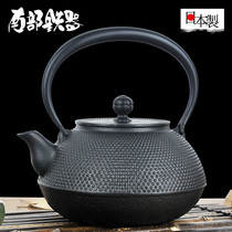 Japan imported Southern iron Cast iron tea pot Stainless steel filter handmade teapot Pig iron pot Japanese iron pot