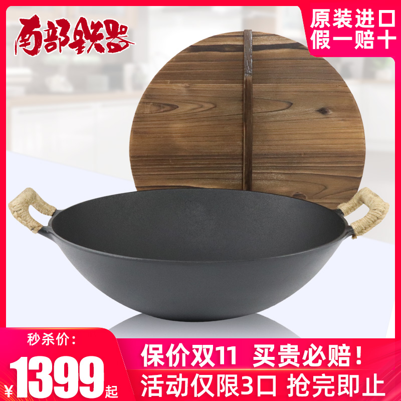 Counter Southern Japan iron rock cast iwachu cast iron wok handmade old-fashioned double-ear round bottom pig iron pot