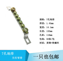 7-Hole Ground row zero ground row grounding copper strip ground wire terminal copper row distribution box terminal 2*15