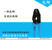 HS-30J cold-pressed terminal crimping pliers 0 5-6 square multifunctional ratchet type pre-insulated terminal pliers