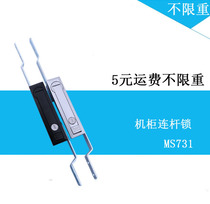 Haitan cabinet electric cabinet connecting rod lock zinc alloy box lock General Industrial Machine lock with connecting rod MS731