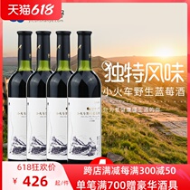Small Train Low Sugar Blueberry Wine Xylitol Fermented Invillage Mountain Wild Blueberry Fruit Wine Sweet Wine 750mL* 4 Bottles