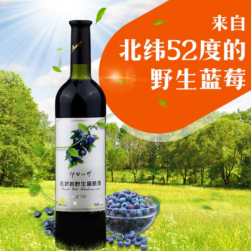 (Yimura Yamano-Basalt blueberry wine 750mL*4 bottles) Wild blueberry fruit wine full box of women's low-grade wine