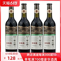 Wild blueberry fruit wine iced fruit wine sweet lady Microintoxicated Northeastern Teryield Iimura Mountain wild blueberry wine red wine