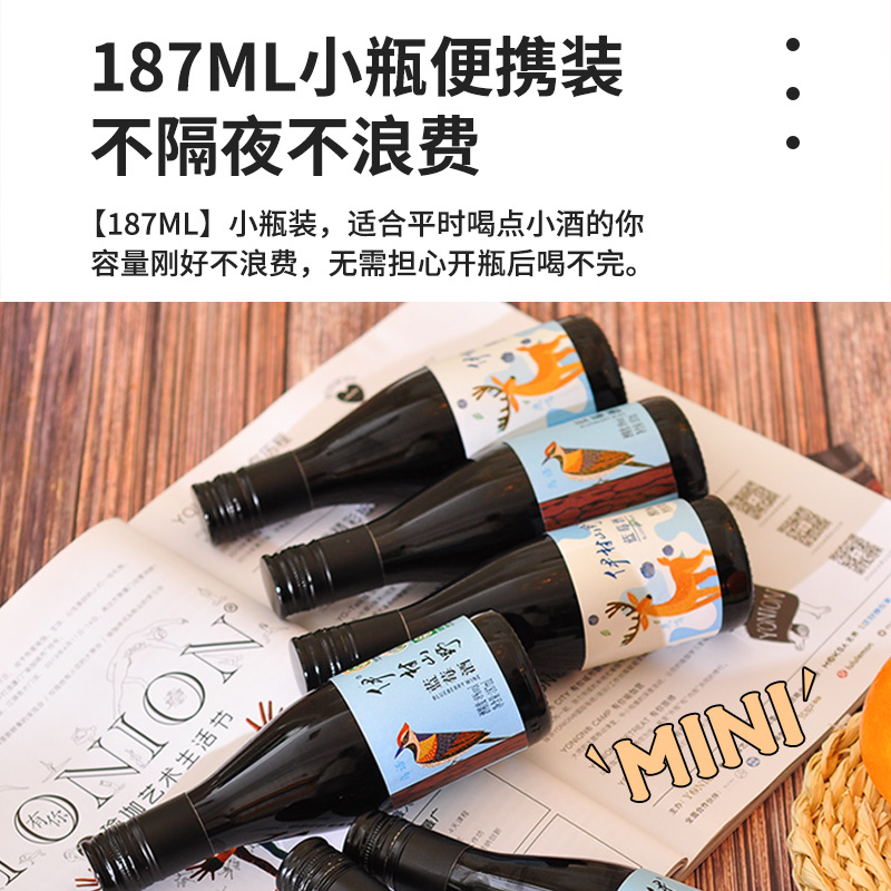 High Face Value Blueberry Small Bottle Wine Mini Low Girl Fruit Wine Half Sweet Wine Yimura Mountain Wild Blueberry Ice Wine 8 Bottled