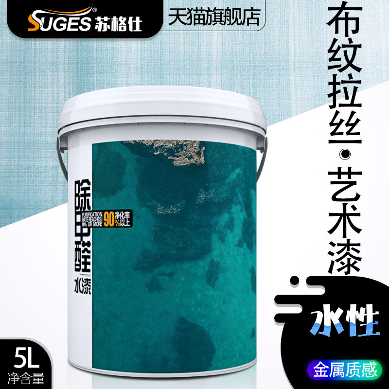 Water-based European-style Art Coatings Brink Drawing Art paint Texture Wall Film Hemp Cloth Texture Horizontal Vertical Stripe Wall Art Effect