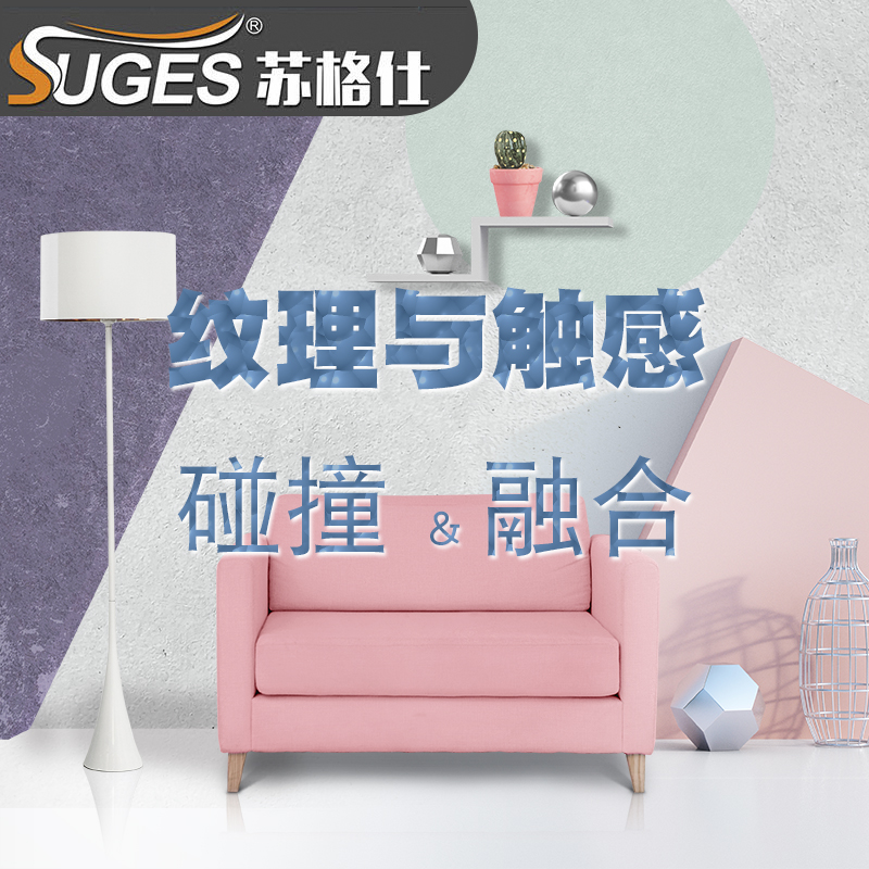 Bryia Art Lacquer Texture Muscular Wall Film Leather Velvet Alpine Alpine Eurostyle Pure Color Paint