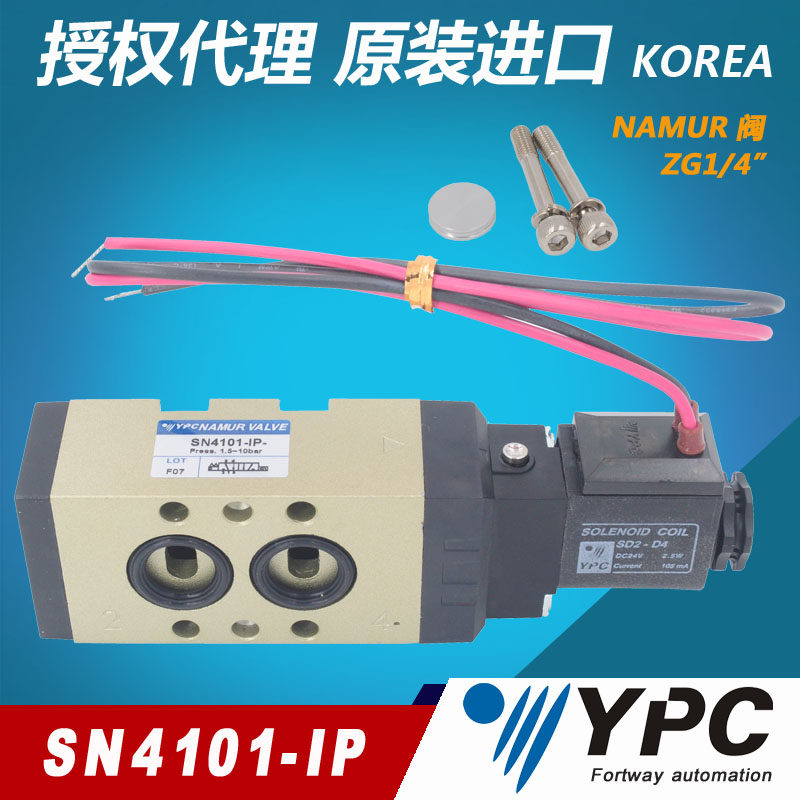 SN4101-IP NAMUR valve YPC solenoid valve pneumatic actuator valve original import