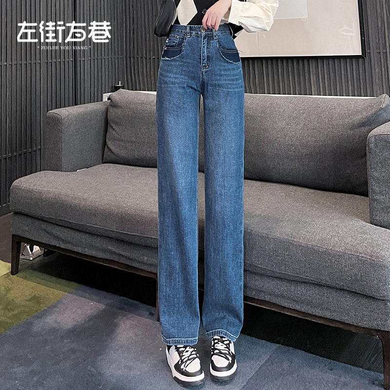 Wide-leg jeans women's high-waist slimming 2022 spring and autumn new straight-leg loose drape all-match floor-mopping pants