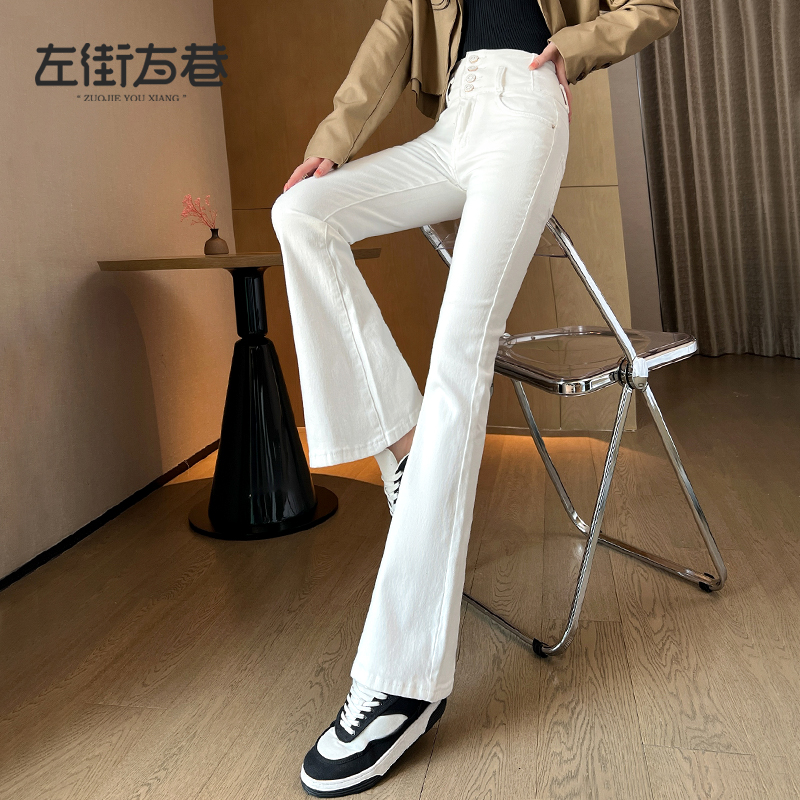 High-waisted micro-laden jeans women's spring and autumn 2022 new white pants all-match self-cultivation slimming micro-la horseshoe pants