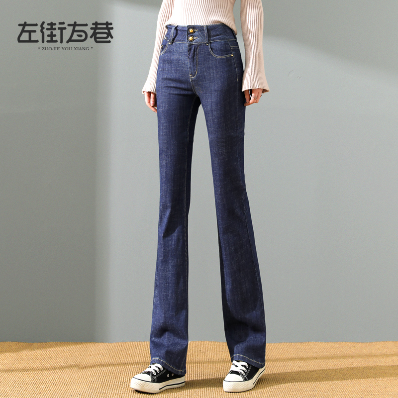Micro Trumpeter Pants Woman 2022 Spring Autumn New Dark Blue High Waist Repair Straight Drum Display Slim Horn Pants Horseshoes Pants