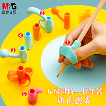 Morning Light Grip Pens elementary school students use kindergarten holding pens posture correction beginners children pencil writing correction machine