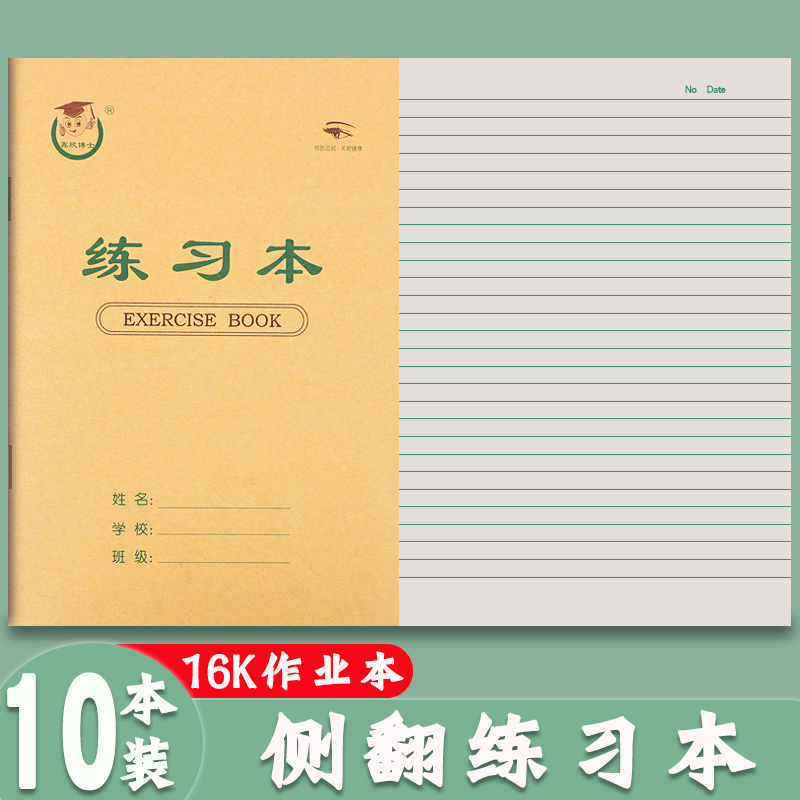 10 This dress Big Ben 16K Exercise This Nursing Eye Paper Elementary School Students Homework Ben 16 Kaisinglet B5 Bull Leather Benson