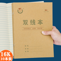(10 packs)Eye protection paper primary school homework book 16K double line kraft paper 16 open double line exercise book