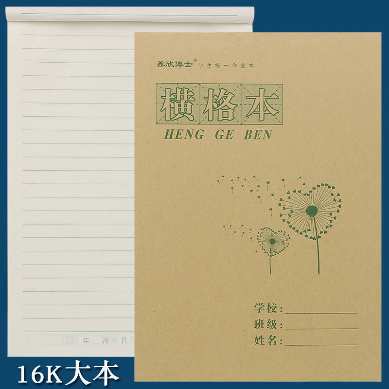 10 This dress Pupils work Ben up and down 16K Yokogue This cow leather exercise This 16 open single line exercise book